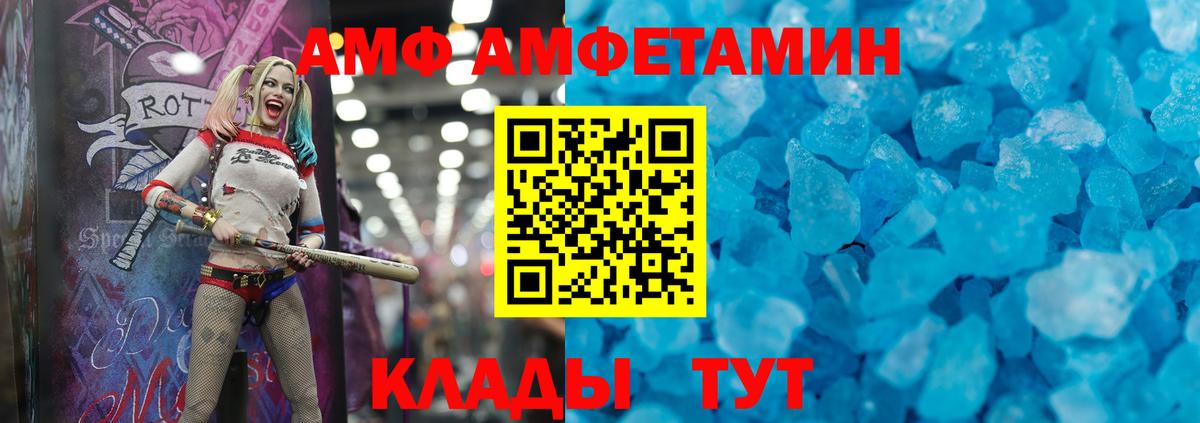 Амфетамин Premium  Вход с VPN  Амфетамин  Amphetamine  Казань 