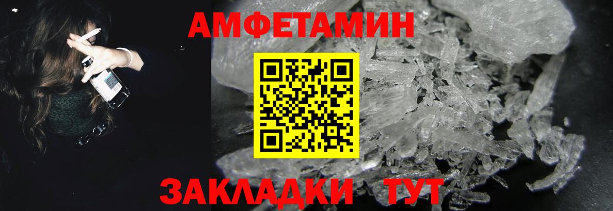 Amphetamine Premium Казань