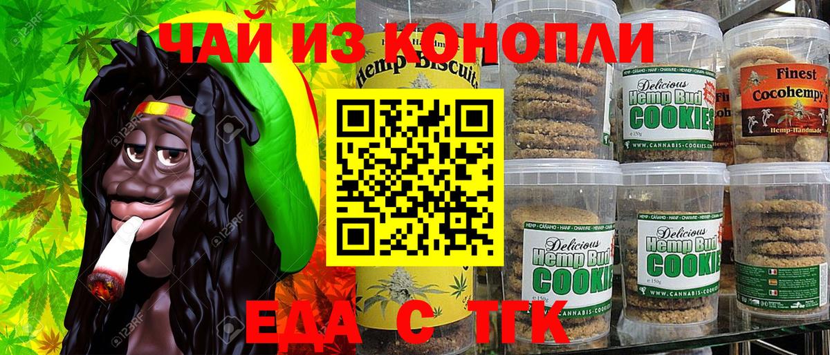 Казань  Еда ТГК марихуана  Вход с VPN 