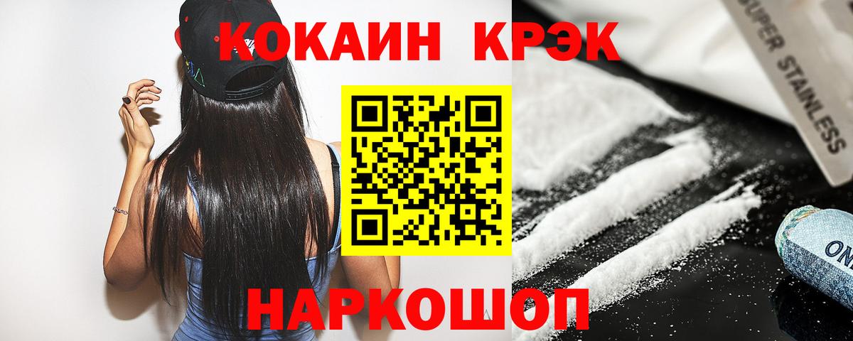 Кокаин Эквадор  Кокаин VHQ  Вход с VPN  КОКАИН  Казань 