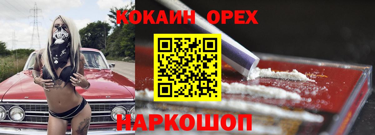 КОКАИН Перу Казань