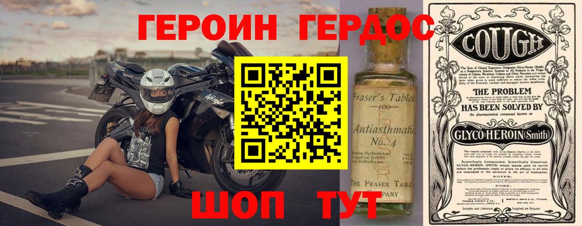 Героин хмурый  Вход с VPN  Казань 