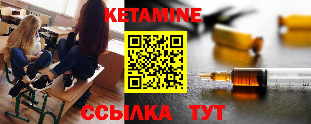 КЕТАМИН VHQ  Вход с VPN  Казань  КЕТАМИН VHQ 
