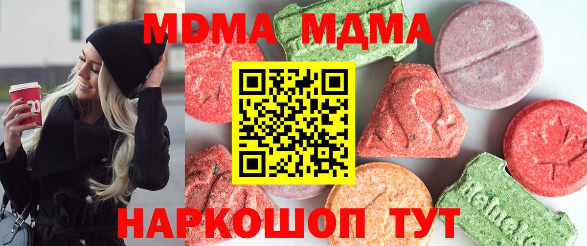 Казань  МДМА Molly  Вход с VPN  MDMA  MDMA молли 