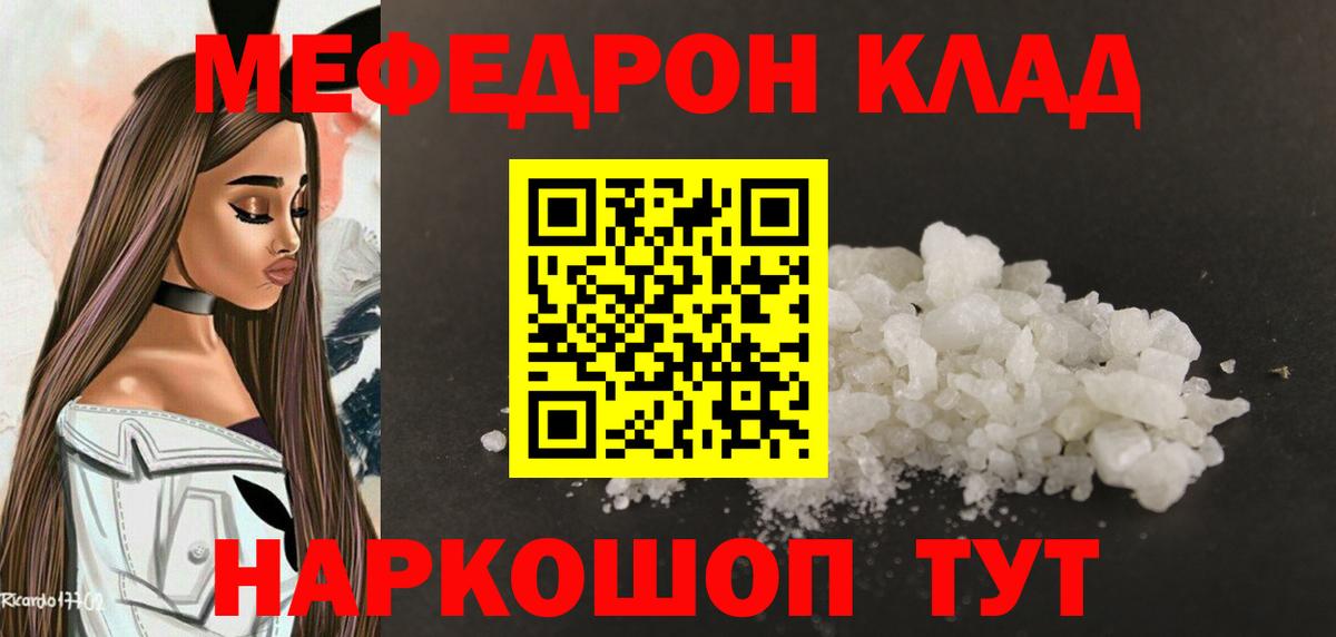 Меф  МЯУ-МЯУ мука  Казань  Вход с VPN  МЕФ  МЕФ мука 