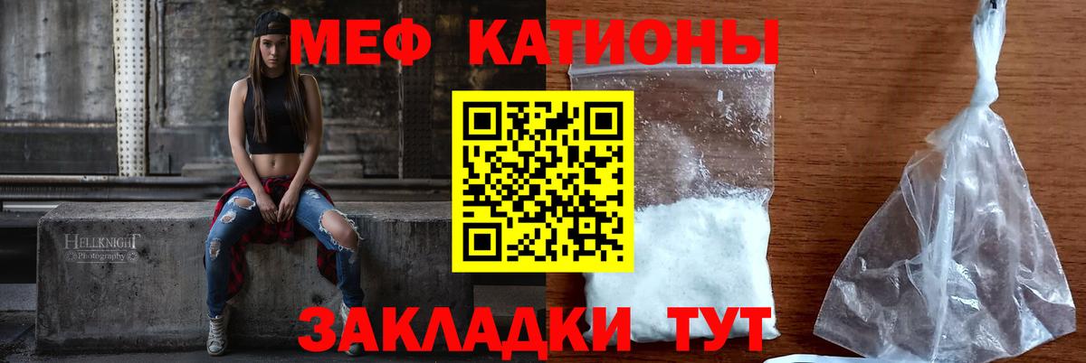 Меф  Казань