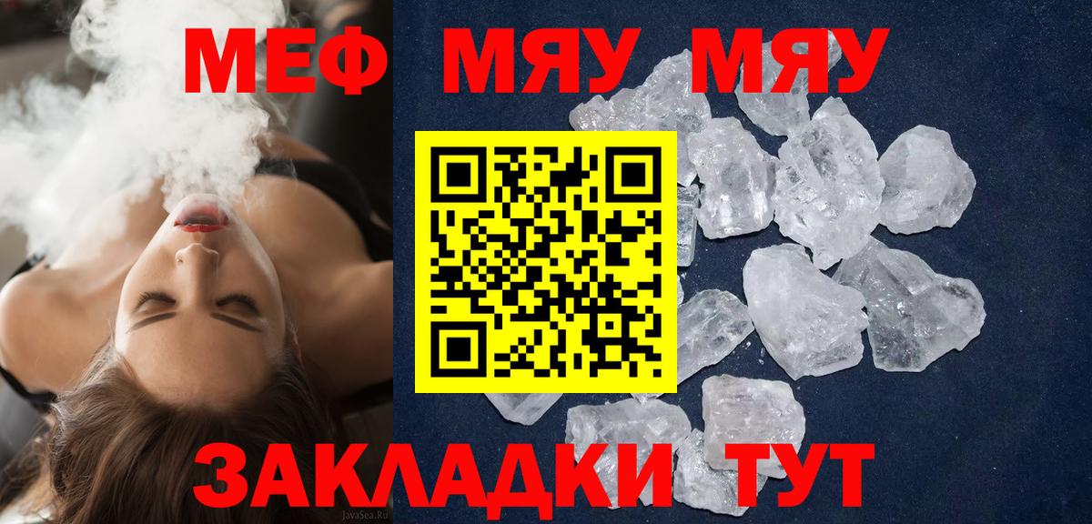 МЕТАМФЕТАМИН  Конопля  Кокаин  Вход с VPN  Казань  MDMA  ГАШИШ  Меф кристаллы  Меф МЯУ МЯУ 