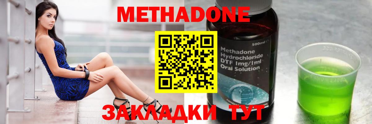 Казань  Метадон methadone  Вход с VPN  МЕТАДОН VHQ 