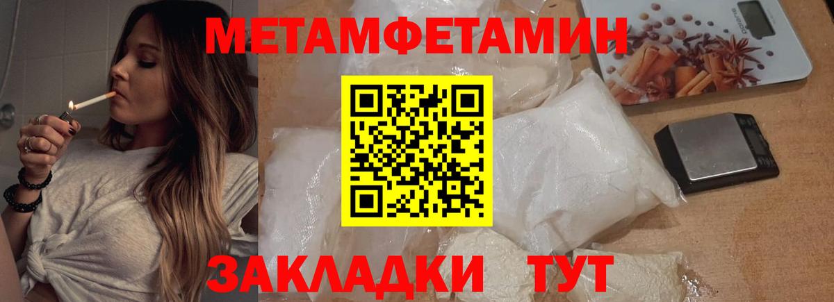 Метамфетамин Декстрометамфетамин 99.9% Казань